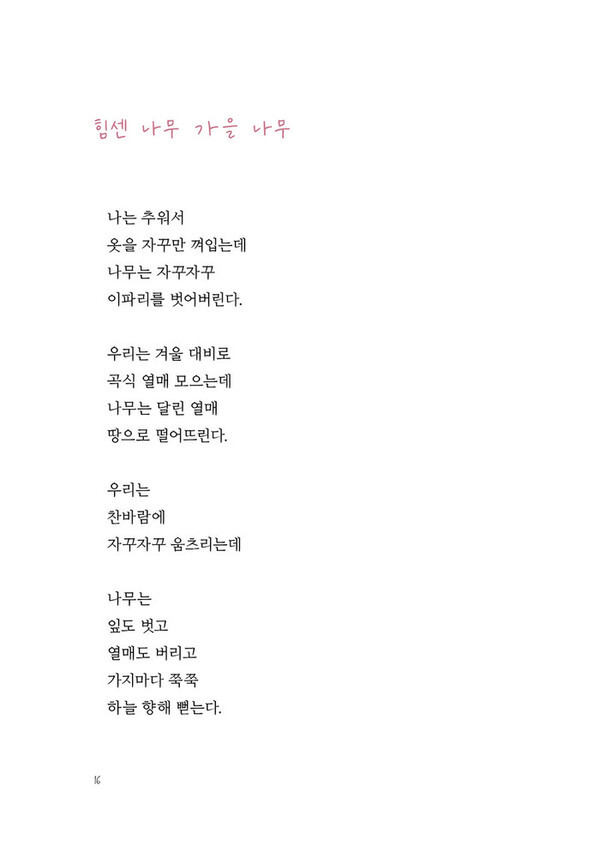 출처: 인디펍