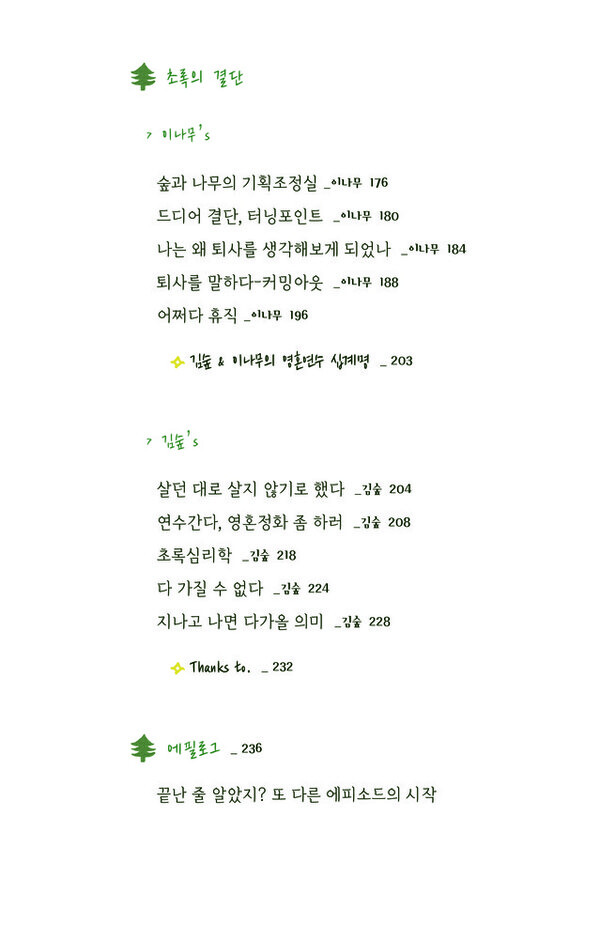 출처: 인디펍