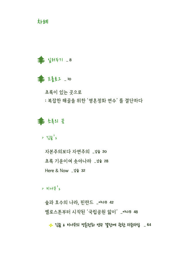 출처: 인디펍