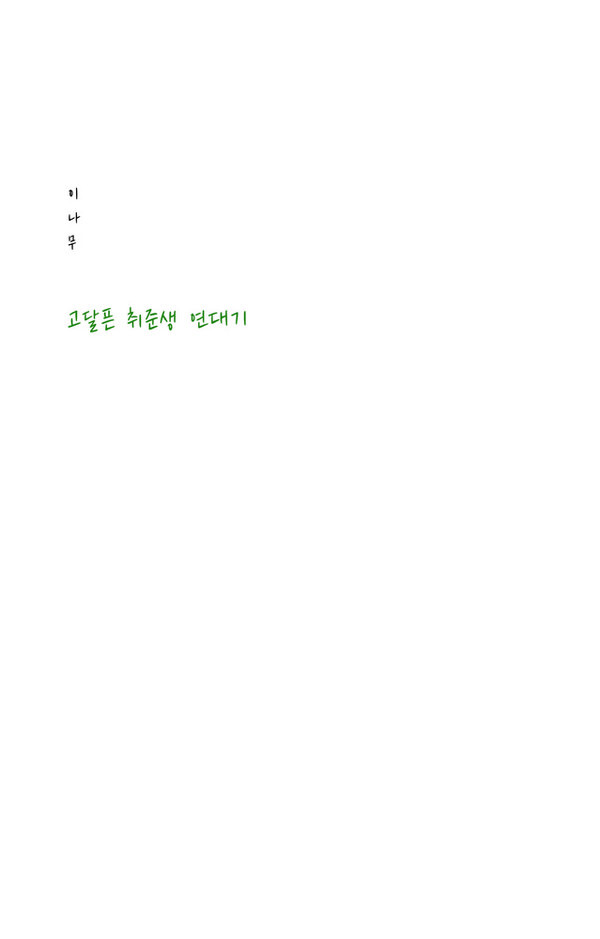 출처: 인디펍