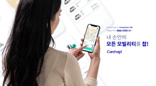 [사진 제공 = 주식회사 카찹]