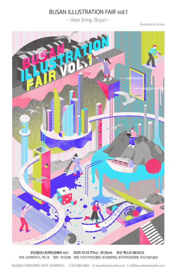 사진: '부산일러스트레이션페어vol1.' 포스터 [제공 = 벡스코]