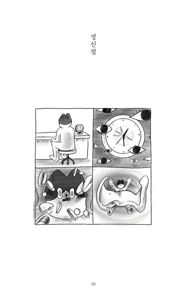 출처: 인디펍