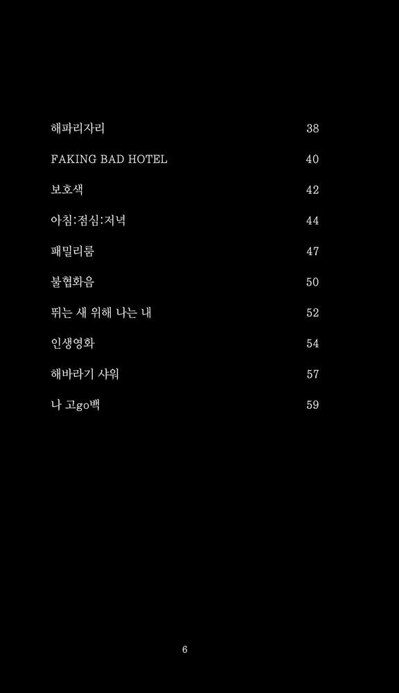 출처: 인디펍