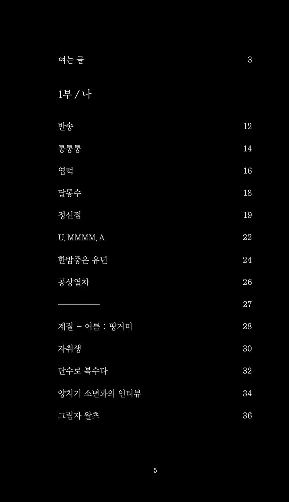 출처: 인디펍
