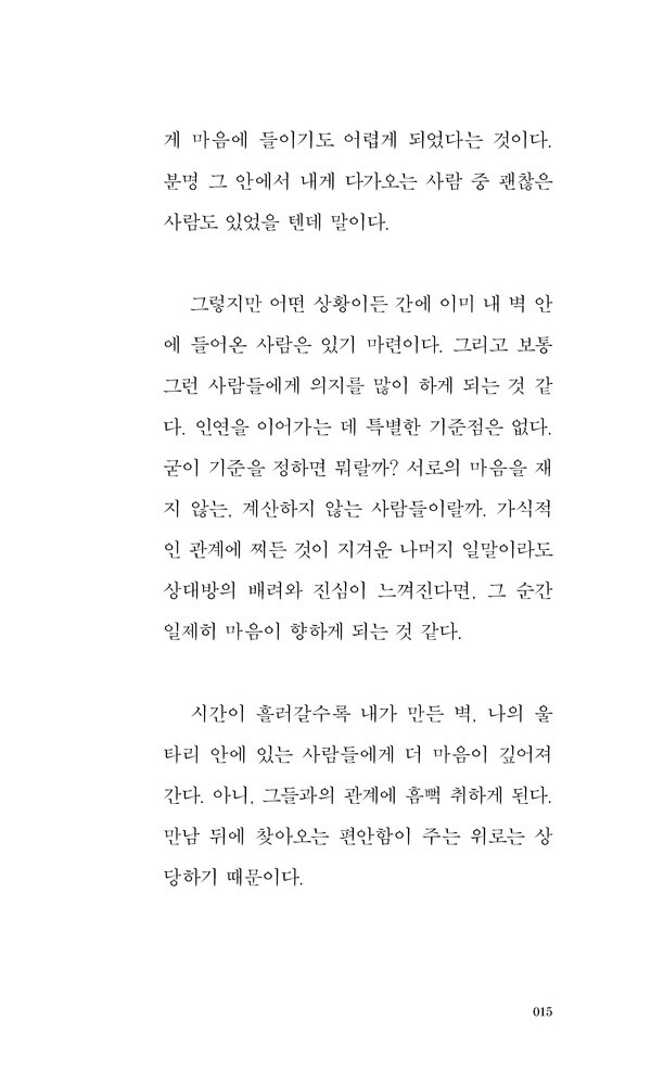 출처: 인디펍