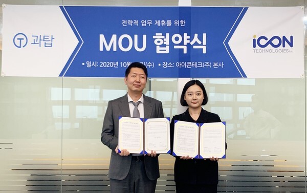 [사진 제공 = 아이콘테크㈜]