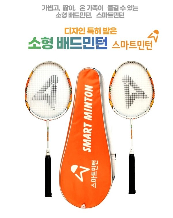 사진: 스마트민턴 [제공 = 모인샵]