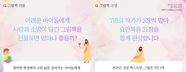 [사진 제공 = 텀블벅]