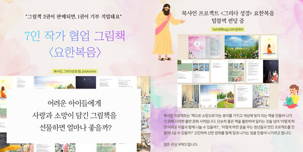 [사진 제공 = 텀블벅]