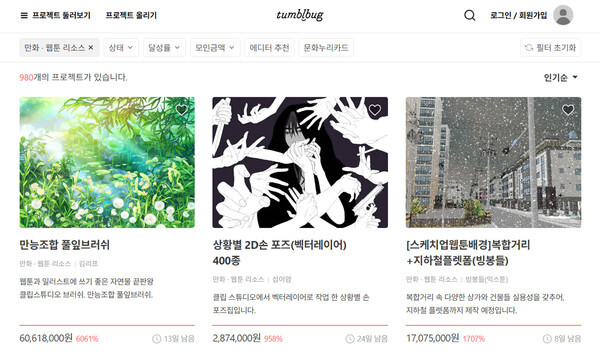 [사진 제공 = 텀블벅]