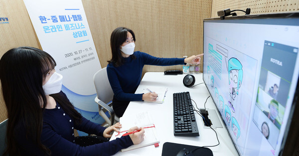 사진: '2020 한중 애니메이션-웹툰 비즈니스 상담회' 현장 [제공 = 한국만화영상진흥원]