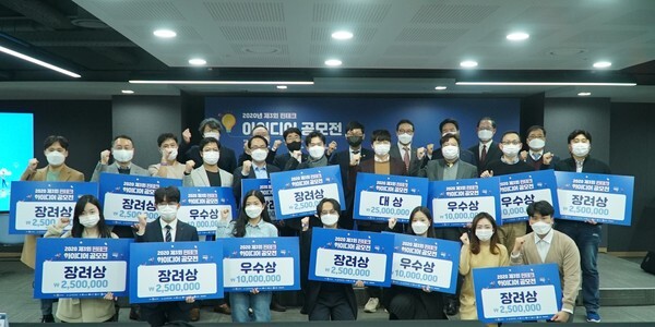 사진: 제3회 핀테크 아이디어 공모전 전체 수상자 및 시상자 [제공 = 한국핀테크지원센터]
