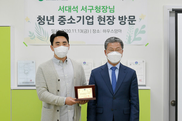 사진: (좌측)하우스맘마 ‘오성환’ 대표, (우측)서대석 서구청장 [제공 = 하우스맘마]