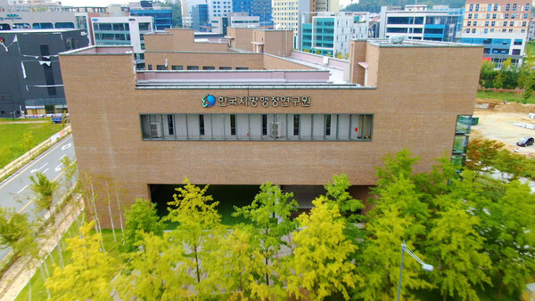 사진: 한국지방행정연구원 전경 [제공 = 한국지방행정연구원]