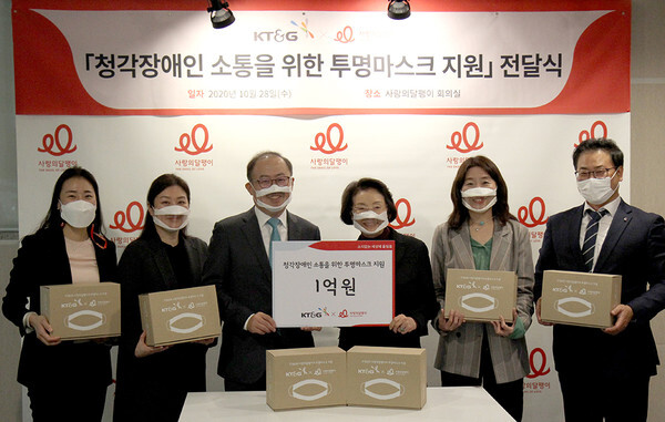 서울 중구 사랑의달팽이 회의실에서 이상학 KT&G 지속경영본부장(왼쪽에서 세 번째), 김민자 사랑의달팽이 회장(오른쪽에서 세 번째)이 참석해 기념 촬영을 하고 있다
