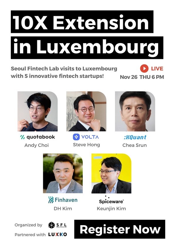 사진: 10X Extension in Luxembourg 행사 포스터 [제공 = 서울핀테크랩]