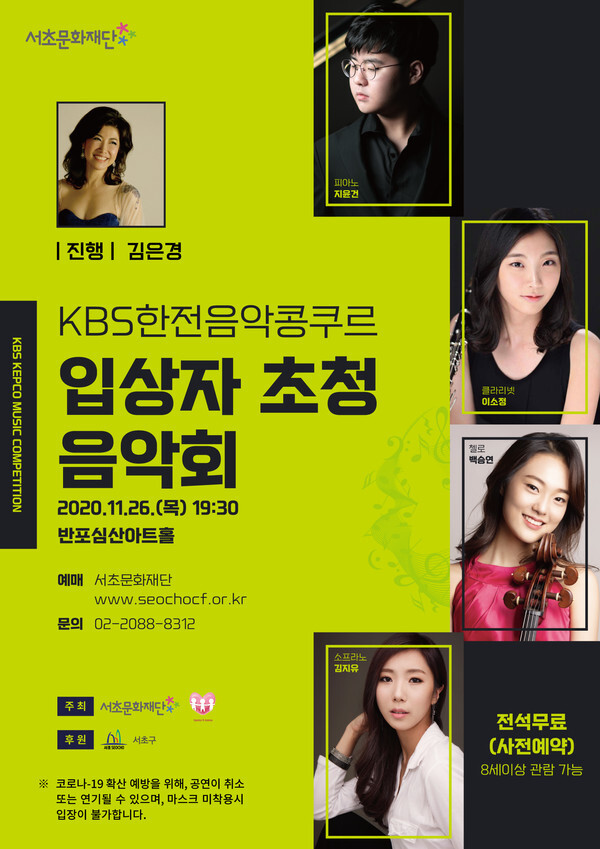 [사진 제공 = 서초문화재단]