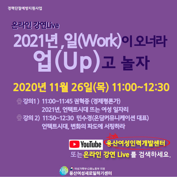 [사진 제공 = 용산여성새로일하기센터]