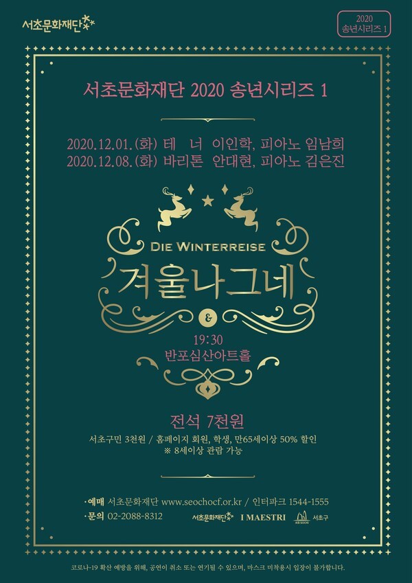[사진 제공 = 서초문화재단]