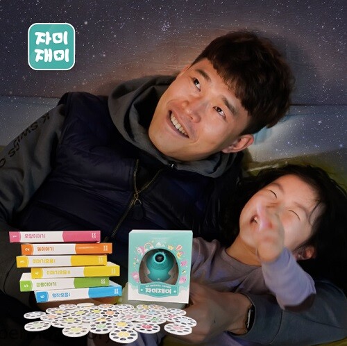 [사진 제공 = 자미재미]