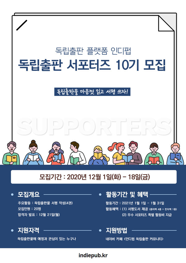 [사진 제공 = 인디펍]