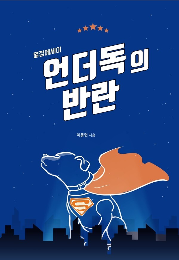 [사진 제공 = 인디펍]