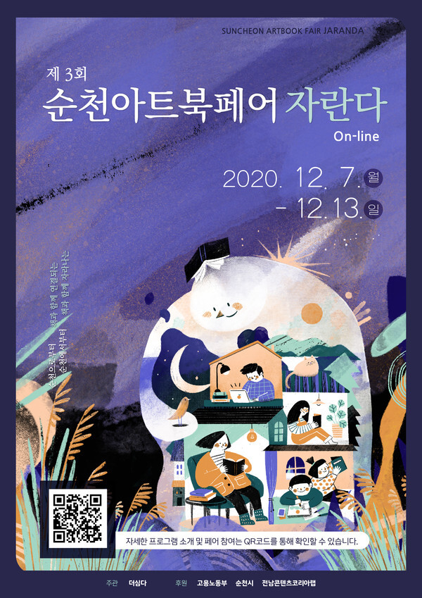 [사진 제공 = 더심다]