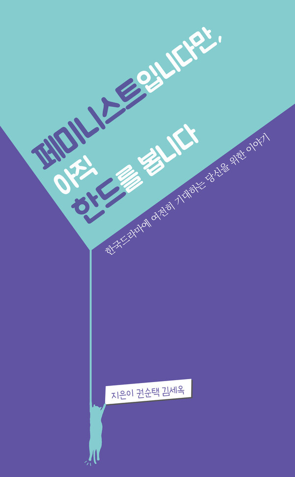 [사진 제공=인디펍]