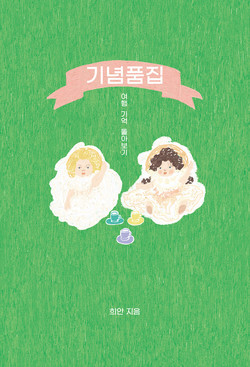 [사진 제공=인디펍]