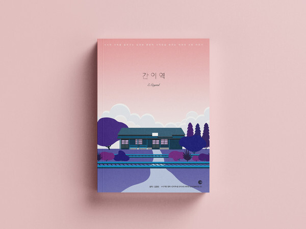 [사진 제공 = 시코(C Co.)]