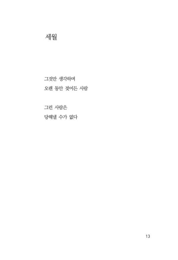 출처: 인디펍