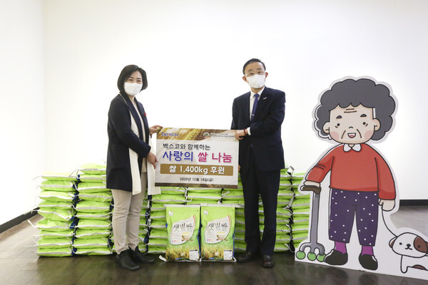 사진: '사랑의 쌀 나눔' 현장 [제공 = 벡스코]