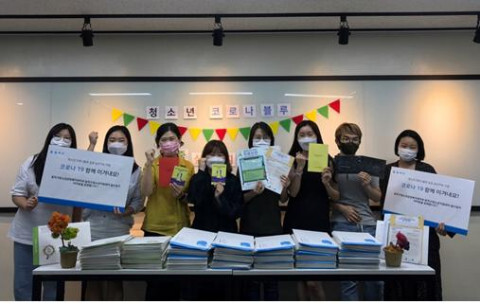 동작구청소년상담복지센터는 ‘코로나 BLUE TOUCH’ 프로젝트를 운영하고 있다. [사진 제공 = 동작구청소년상담복지센터]