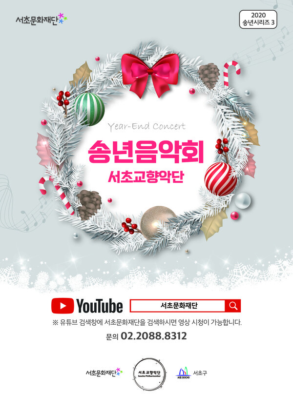 [사진 제공 = 서초문화재단]