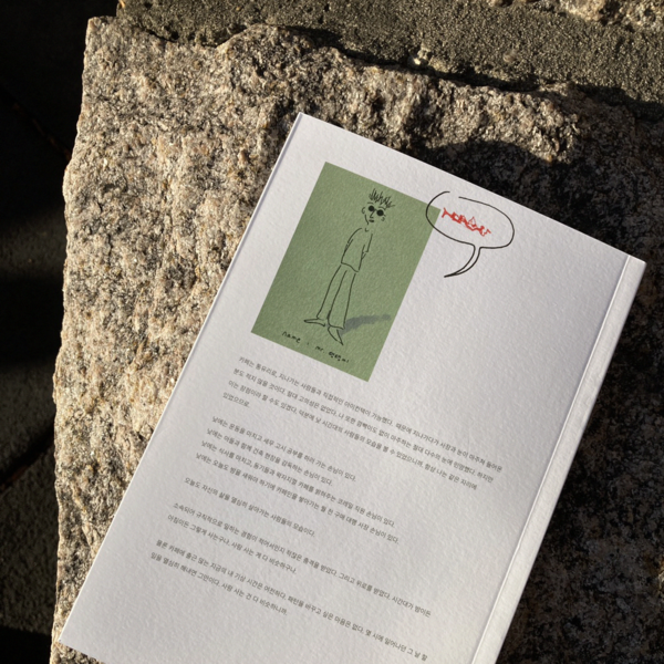 [사진 제공 = 여동윤 작가]