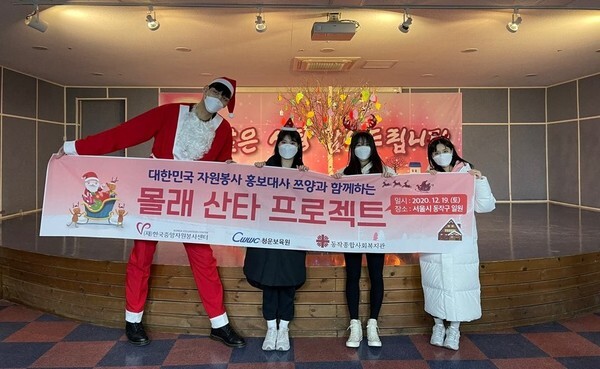 사진: 자원봉사 홍보대사 쯔양 몰래 산타 활동 현장 [제공 = 한국중앙자원봉사센터]