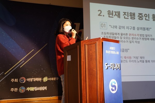사진: 환경분과 프로젝트 발표 현장 [제공 = 서울시립 서대문청소년센터]