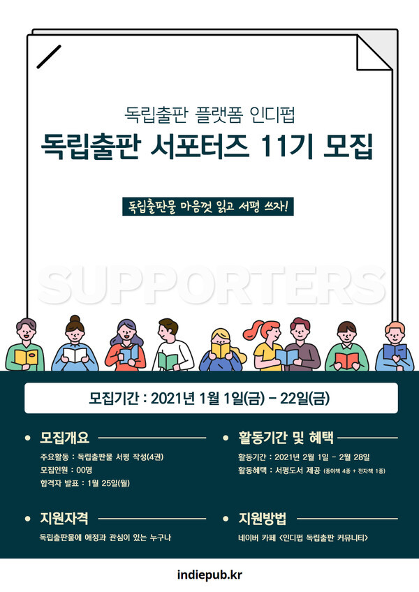 [사진 제공 = 인디펍]