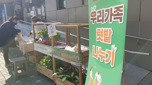 사진: 도시농업 홍보 실내식물 나눔 워킹스루 부스 운영 [제공 = 시립중랑청소년센터]