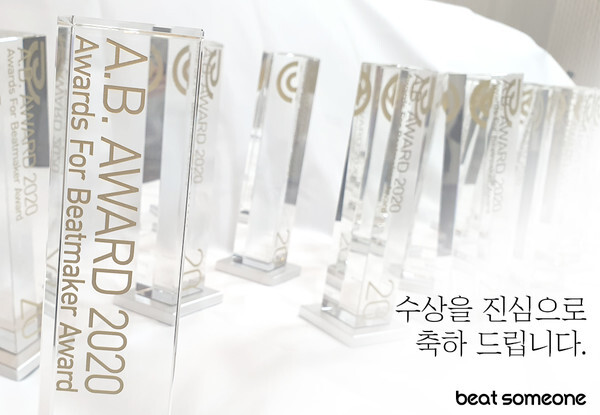 [사진 제공 = 비트썸원]