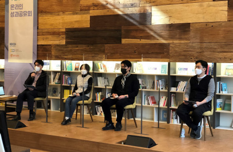 사진: 코이카 개발사경 온라인 성과공유회 패널 토의가 진행되고 있다 [제공 = KOICA]