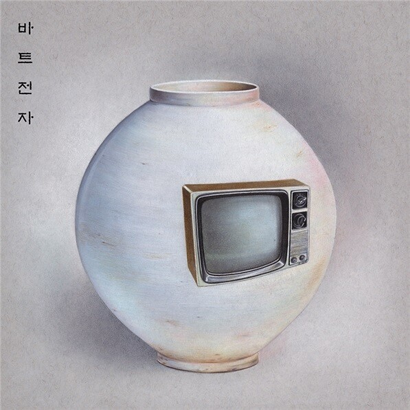 사진: 바트전자 앨범 표지 [제공 = 프로듀서 바트전자]