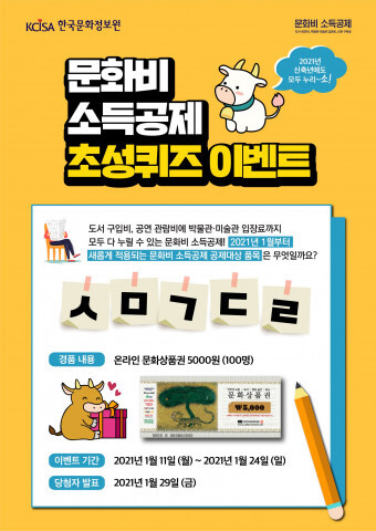 [사진 제공 = 한국문화정보원]