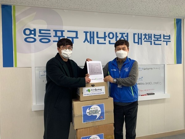 사진: 하이서울유스호스텔 청소년운영위원회 응원물품 전달 현장 [제공 = 하이서울유스호스텔 청소년운영위원회] 