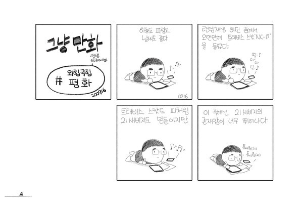 [사진 제공 = 인디펍]