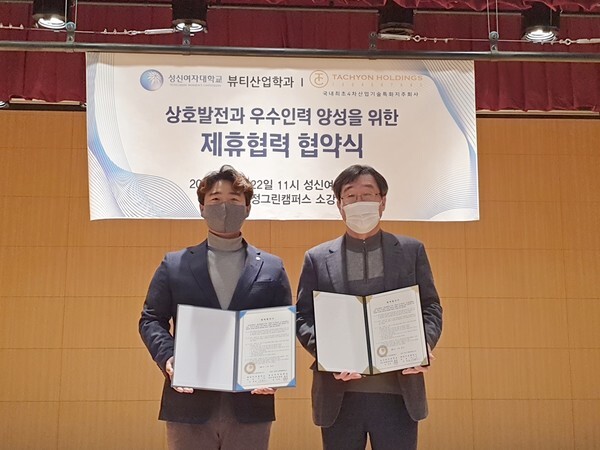 사진: 타키온홀딩스 강덕호 대표(좌)와 성신여대 뷰티융합대학원 김주덕 원장(우)의 MOU 체결 현장 [제공 = 타키온홀딩스]