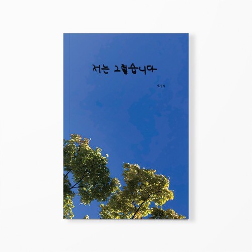 [사진 제공 = 인디펍]