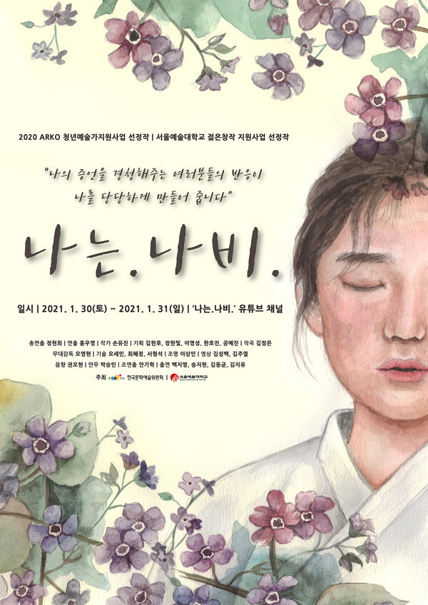 [사진 제공 = 서울예술대학교]