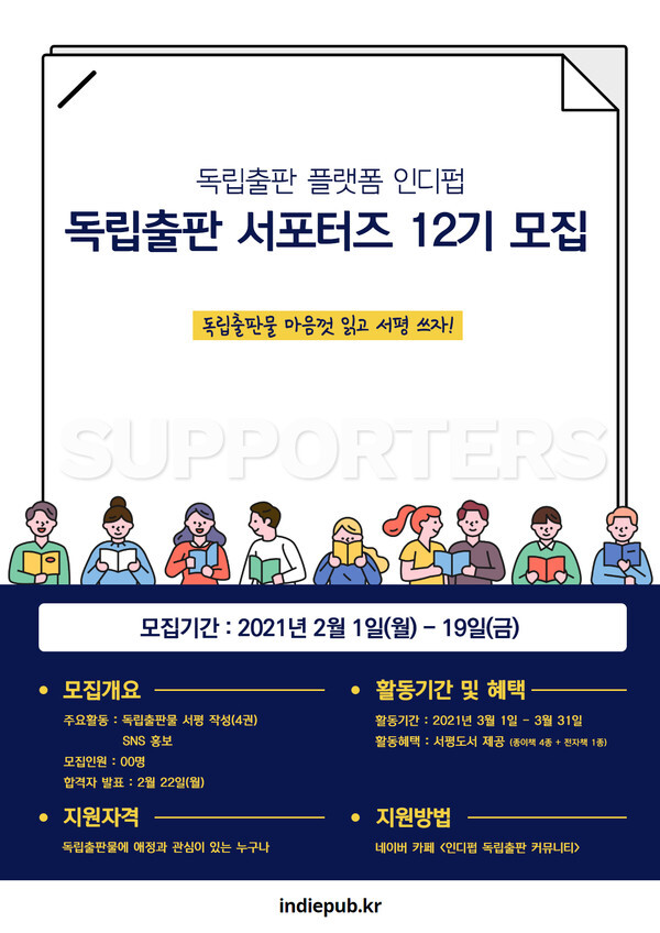 [사진 제공 = 인디펍]